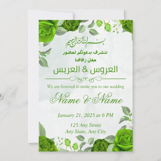 Green Islamic Floral Wedding Invitation Kaart (Voorkant)