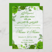 Green Islamic Floral Wedding Invitation Kaart (Voorkant / Achterkant)