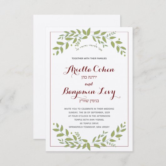 Green Leaves leaf Hebrew Jewish Wedding nodigen Kaart (Voorkant / Achterkant)