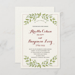 Green Leaves leaf Hebrew Jewish Wedding nodigen Kaart