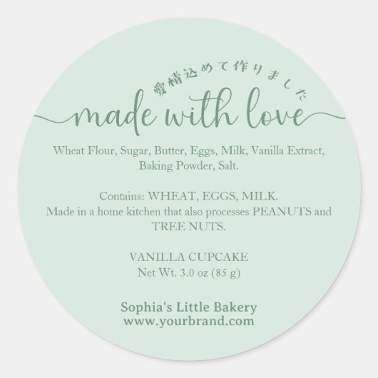 Green Made with Love Script Ingredient Bakery Ronde Sticker (Voorkant)