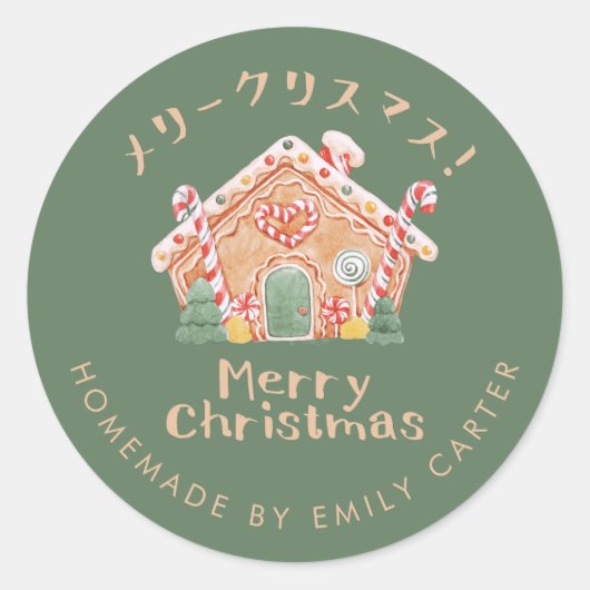 Green Merry Christmas Cookie Gingerbread House Ronde Sticker (Voorkant)