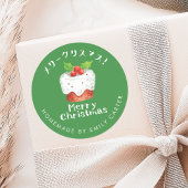 Green Merry Christmas Holly Cake Vakantie Bakken Ronde Sticker