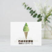 Green Tea Soft Serve Ice Cream Briefkaart (Staand voorkant)