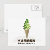 Green Tea Soft Serve Ice Cream Briefkaart (Voorkant / Achterkant)