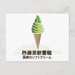 Green Tea Soft Serve Ice Cream Briefkaart