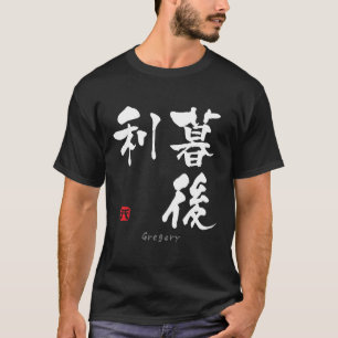 Gregory KANJI (Chinese tekens) T-shirt