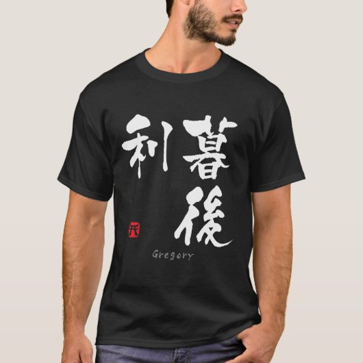 Gregory KANJI (Chinese tekens) T-shirt (Voorkant)