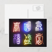 grens met koreaanse symbolen briefkaart (Voorkant / Achterkant)