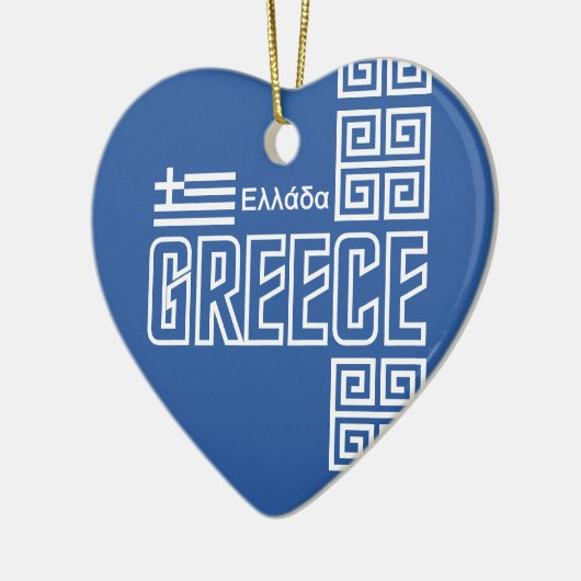 GRIEKENLAND aangepaste versiering Keramisch Ornament (Links)