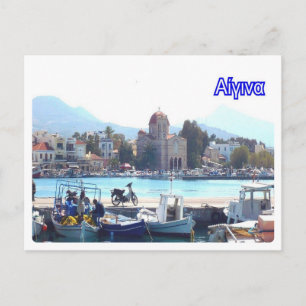 Griekenland - Aegina - haven - Briefkaart