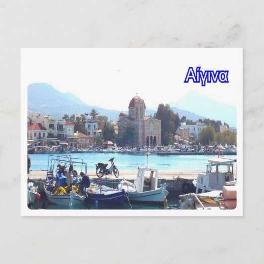 Griekenland - Aegina - haven - Briefkaart (Voorkant)