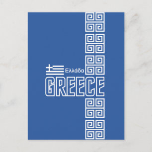 Griekenland briefkaart, aanpassen briefkaart