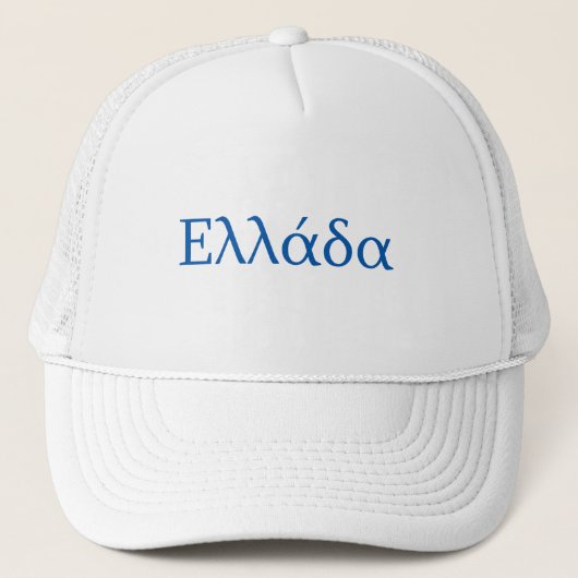 Griekenland Ellada Hellas Trucker Pet (Voorkant)