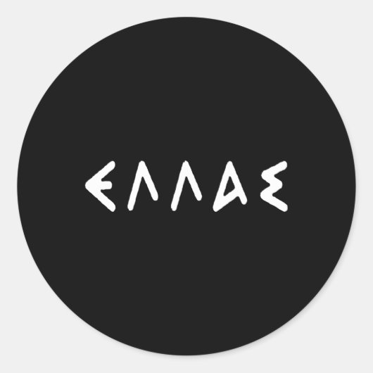 Griekenland Hellas Griekse liefde Ronde Sticker (Voorkant)