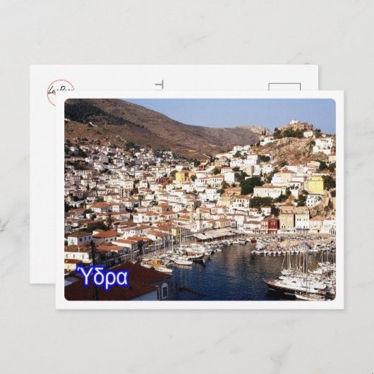 Griekenland - Hydra - eiland - Briefkaart (Voorkant / Achterkant)