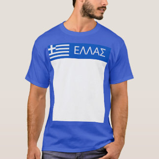 Griekenland met Griekse vlag T-shirt