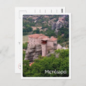 Griekenland - Meteora - Briefkaart (Voorkant / Achterkant)