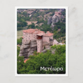 Griekenland - Meteora - Briefkaart (Voorkant)