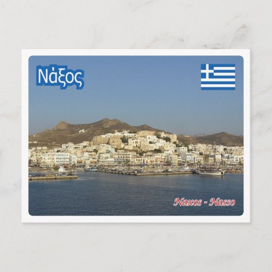 Griekenland - Naxos - Briefkaart (Voorkant)