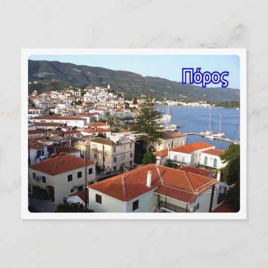 Griekenland - Paros - Briefkaart (Voorkant)