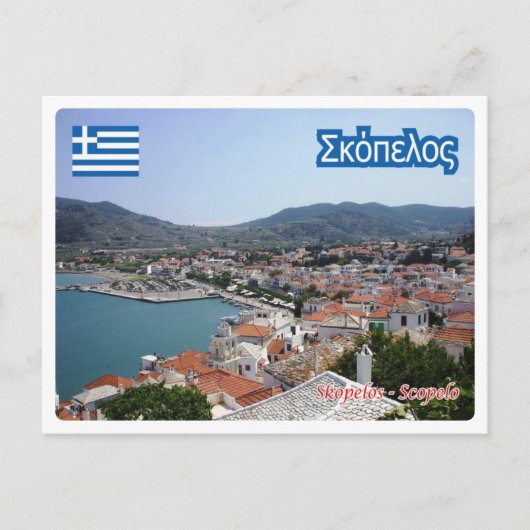 Griekenland - Skopelos - Briefkaart (Voorkant)