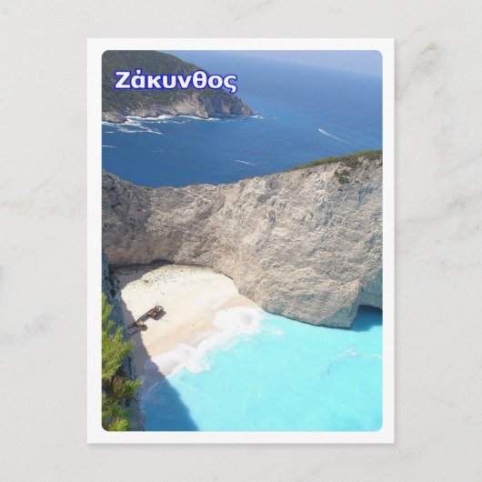 Griekenland - Zakynthos - Zante - Briefkaart (Voorkant)
