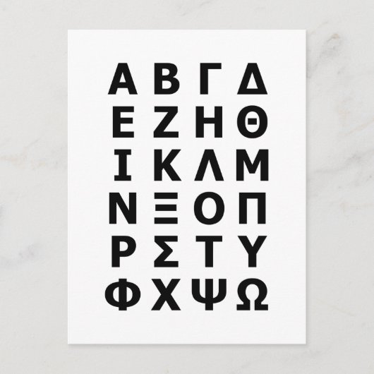Grieks alfabet briefkaart (Voorkant)