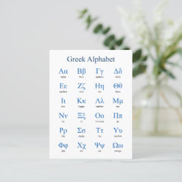 Grieks alfabet - Verticaal Briefkaart