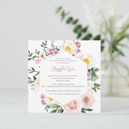 Grieks | Blozende Zomer Bloemen Doop Uitnodiging (Staand voorkant)