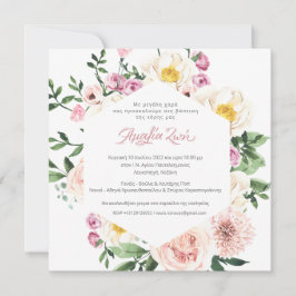 Grieks | Blozende Zomer Bloemen Doop Uitnodiging