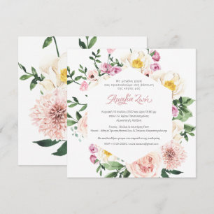 Grieks   Blushing Summer Florals Baptism Invitatio Kaart