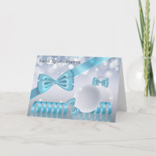 Grieks - de Modieuze Ornamenten van het Wenskaart Feestdagen Kaart