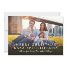 Grieks en Engels Vrolijk Kerstfeest foto