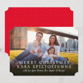 Grieks en Engels Vrolijk kerstrood foto Feestdagenkaart (Voorkant / Achterkant)