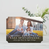Grieks en Engels Vrolijk kerstrood foto Feestdagenkaart (Staand voorkant)