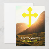 Grieks Gelukkig Pasen Christus is verrezen Stuur v Feestdagenkaart (Voorkant / Achterkant)