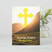 Grieks Gelukkig Pasen Christus is verrezen Stuur v Feestdagenkaart (Staand voorkant)