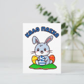 Grieks "Kalo Pasxa" Cute Kawaii Easter Bunny Briefkaart (Staand voorkant)