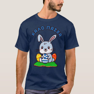 Grieks "Kalo Pasxa" Cute Kawaii Easter Bunny T-shirt