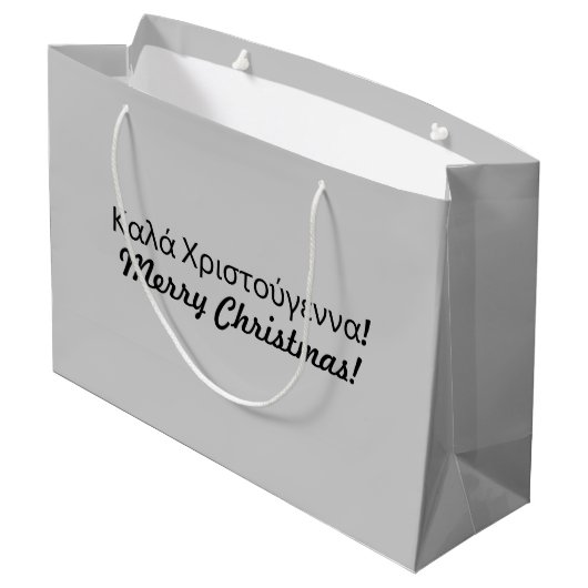 Grieks Kerstmis Gift Bag Groot Cadeauzakje (Achterkant Gekanteld)