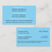 Grieks naar Engels details voor Parkinson's reizig Visitekaartje (Voorkant / Achterkant)