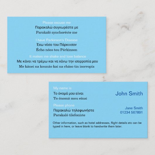 Grieks naar Engels details voor Parkinson's reizig Visitekaartje (Voorkant / Achterkant)