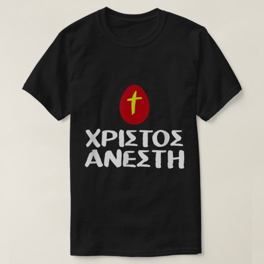 Grieks paasorthodoxe christenen Christos Anesti C T-shirt (Design voorkant)