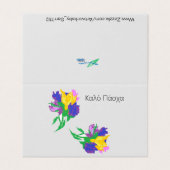 Grieks Pasen Pasen Pasen ό Κύπρος Kaart (Buitenkant ongevouwen)