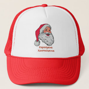Grieks Pet van Santa Claus