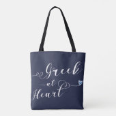 Grieks te Heart Grocery Bag, Griekenland Tote Bag (Achterkant)
