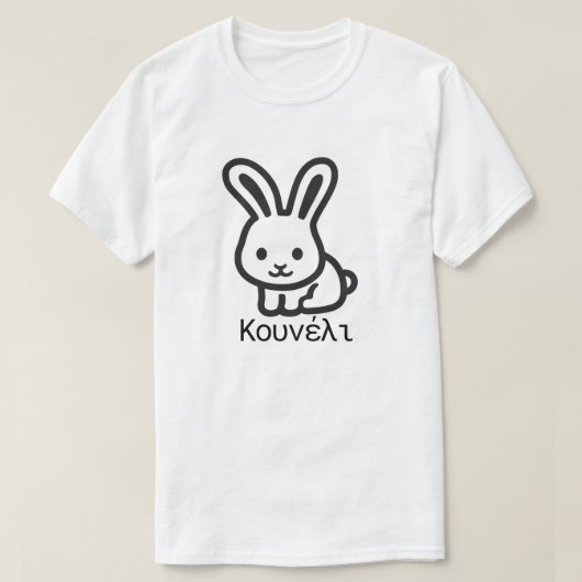 Grieks woord "κος ΗΣ" en "white rabbit" T-shirt (Design voorkant)