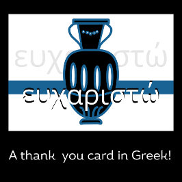 Griekse Amphora Bedankkaart