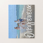 Griekse familie één foto gepersonaliseerd horizont legpuzzel (Verticaal)